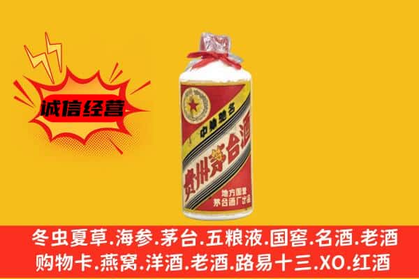 鹿泉区回收五星茅台酒